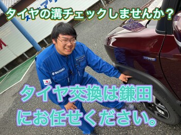 みなさんタイヤは大丈夫でしょうか？